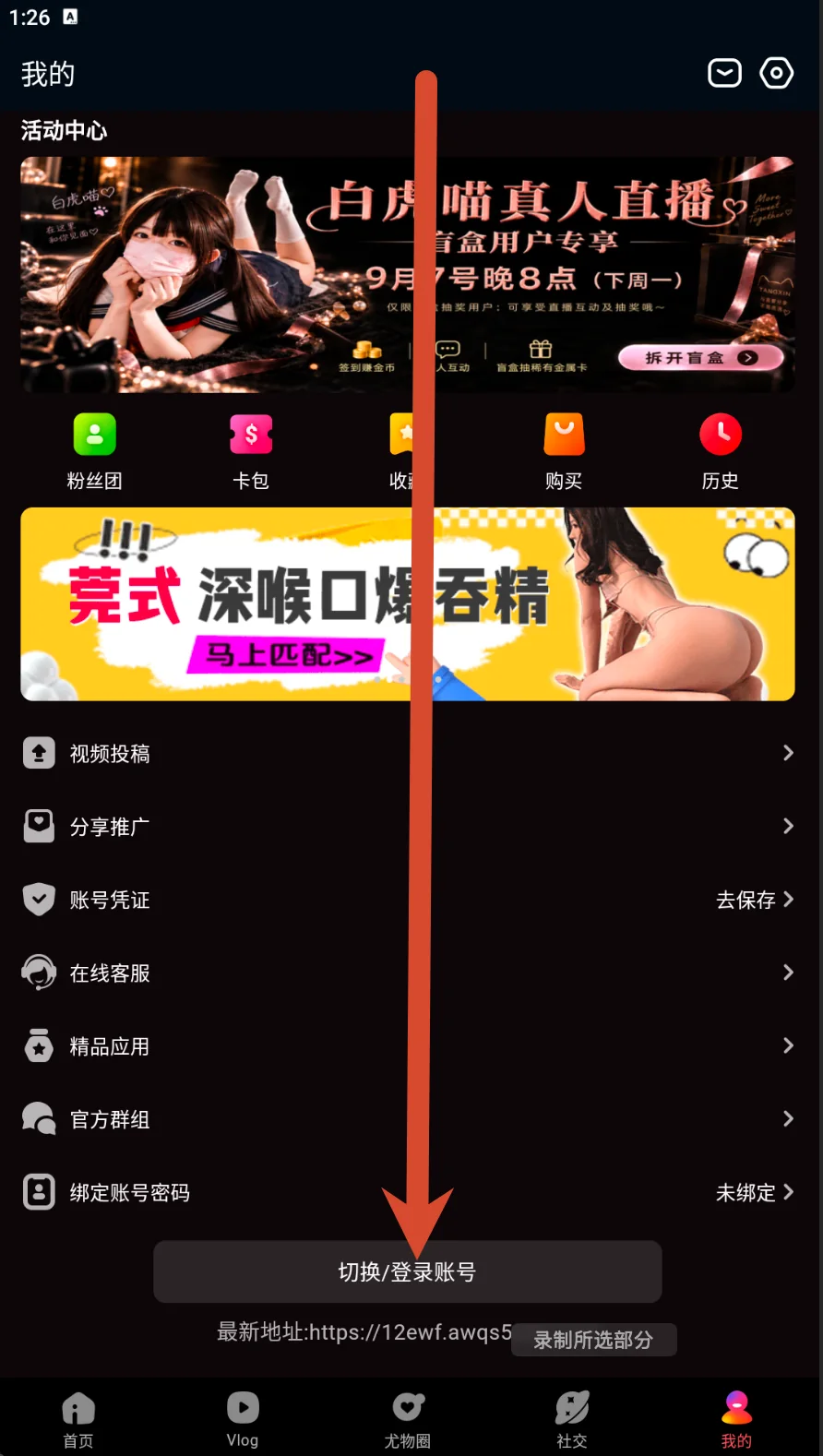 账户工具列表
